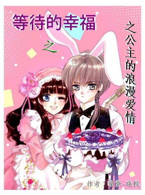 王傲世的梦